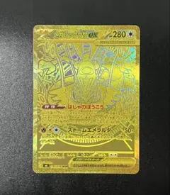 メガレックウザEX MUR 113/076 ポケモンカード - メルカリ