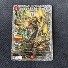 超神羅星アポロヌスドラゲリオン　銀トレジャー1枚