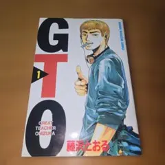 2026年最新】gto 初版の人気アイテム - メルカリ