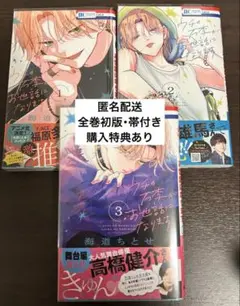 [初版]ウチの万李がお世話になります 1-3巻 全巻セット
