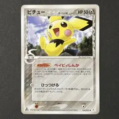 ポケカ ピチュー δ-デルタ種 044/052 1ED ホロンの幻影のサムネイル