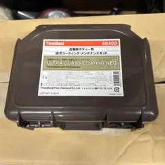 スリーボンド 6649D 自動車ボディー用 防汚コーティング メンテナンスキットのサムネイル
