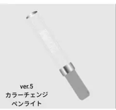 2026年最新】大倉空人 ペンライトの人気アイテム - メルカリ