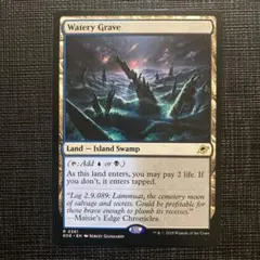 Watery Grave - マジック：ザ・ギャザリング　湿った墓