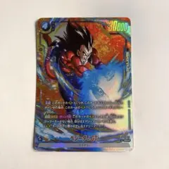 ドラゴンボール フュージョンワールド ベジータ GT パラレルFB09-116