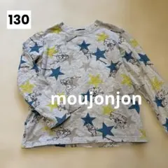 良品❣️moujonjon 長袖Tシャツ　ロンT グレー130 男の子