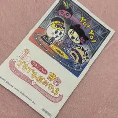 たまごっち プチプチおみせっち 特典 イラストカード ノベルティ ハラカド