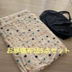 子供用お昼寝布団5点セット アニマル柄