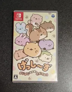 げっし～ず がじがじなかまをそだてよう　Switch　ソフト