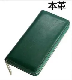 超人気　本革　レディース　メンズ　長財布　さいふ　グリーン　緑 素敵
