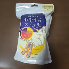 ラベンダーかグレー　新品未開封　靴下サプリ まるでこたつ おやすみスイッチ