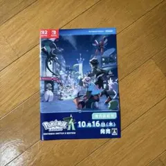 【1枚】ポケモンレジェンズZA ポケモンSV