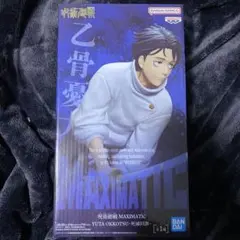 BANDAI MAXIMATIC 乙骨憂太 フィギュア