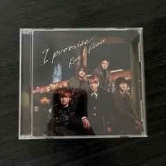 I promise[通常盤]
