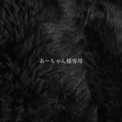 Loveboatスカート 専用