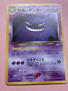 2025年最新】わるいゲンガー 旧裏の人気アイテム - メルカリ
