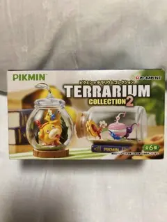 ピクミン テラリウムコレクション2