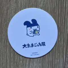 大たまごっち展　コースター　みみっち