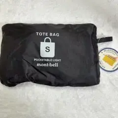 mont-bellモンベルポケッタブルライトトートS