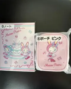 Mezzo Piano ポーチとノートセット