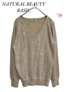 NATURAL BEAUTY BASIC Vネック ニット ベージュ　M