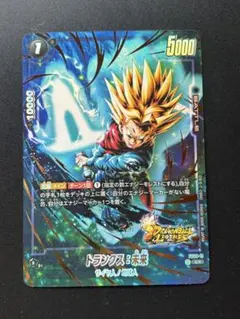 フュージョンワールド ドラゴンボール トランクス：未来(パラレル/金