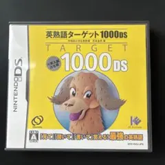 英熟語ターゲット1000DS