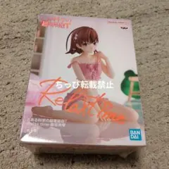 とある科学の超電磁砲T -Relax time-御坂美琴　フィギュア