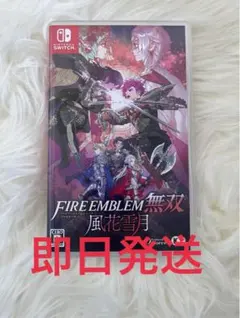 ファイアーエムブレム無双 風花雪月