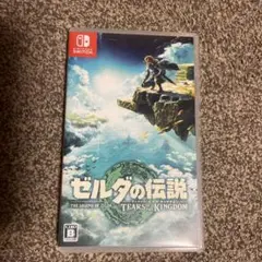ゼルダの伝説　ティアーズ　オブ　キングダム　Switch版 値下げ不可