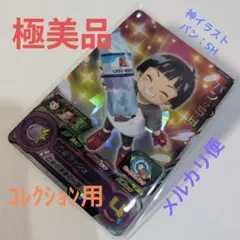 極美品 ugm10‐065 パン：SH スーパードラゴンボールヒーローズ
