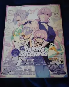 Spoon.2Di_vol125 天使兄弟表紙