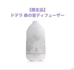 2026年最新】森の音ディフューザーの人気アイテム - メルカリ