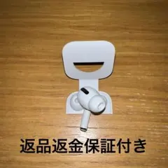 国内正規品AirPods Pro 第1世代 後期型左耳 バッテリー良好　極美品
