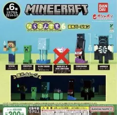 マインクラフト　マイクラ　ならぶんです　蓄光バージョン　セミコンプ　5つセット