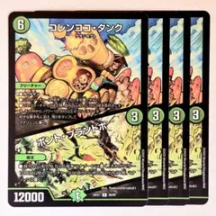 2026年最新】デュエルマスターズ まとめ売りの人気アイテム - メルカリ