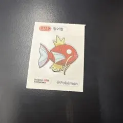 ポケモンパン 韓国限定 30周年限定 シール コイキング - メルカリ