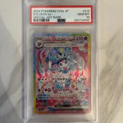 美品　【PSA10】ニンフィアex SAR SV8a テラスタルフェスex