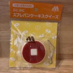 モスバーガー　スクイーズ