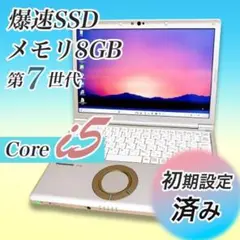 パナソニック CFSV8-2L i5-8265U 8GB LTEモデル DVD付 - メルカリ