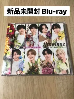 timelesz レシピ Steal The Show CD FC限定版 祝盤