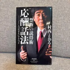 2026年最新】村西_とおるの人気アイテム - メルカリ