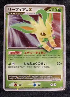 2026年最新】ポケモンカード リーフィア lv.xの人気アイテム - メルカリ