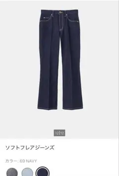 PLST ソフトフレアジーンズ　Lサイズ　NAVY