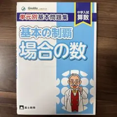 2026年最新】グノーブル テキストの人気アイテム - メルカリ