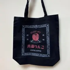 青森りんご 大きめトートバッグ！