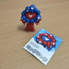 ミャクミャク フィギュア EXPO 2025