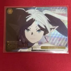 WS ヴァイスシュヴァルツ 魔法の高み RRR 葬送のフリーレン パラレル WS ヴァイスシュヴァルツ 魔法の高み RRR 葬送のフリーレン パラレル