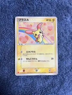 2026年最新】ポケモンカード プラスル 049/ADV-P マクドナルドの人気