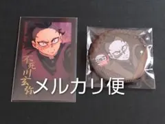鬼滅の刃　ダイニング　お楽しみくじ　チェキ風ブロマイド　缶バッジ　不死川玄弥